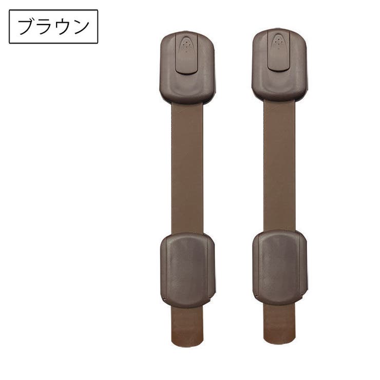 チャイルドロック 同色2個セット ベビーガード | PlusNao | 詳細画像9 