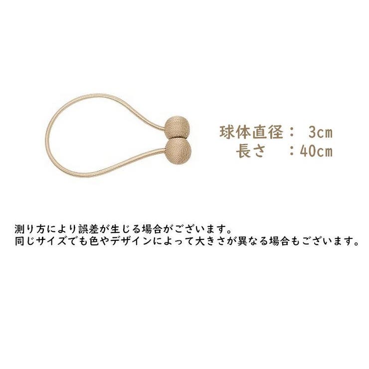 タッセル型3個(25-2 25-3 25-4)おまとめセット カーテンタッセル マグネット式 2個セット[品番：FQ000213678