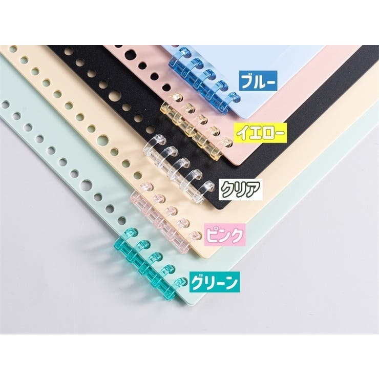 ルーズリーフリング ルーズリング 同色5個セット | PlusNao | 詳細画像10 