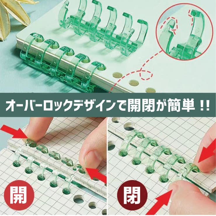 ルーズリーフリング ルーズリング 同色5個セット | PlusNao | 詳細画像3 