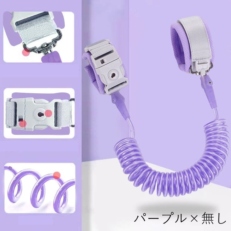 迷子防止ハーネス 迷子防止紐 2 | PlusNao | 詳細画像12 