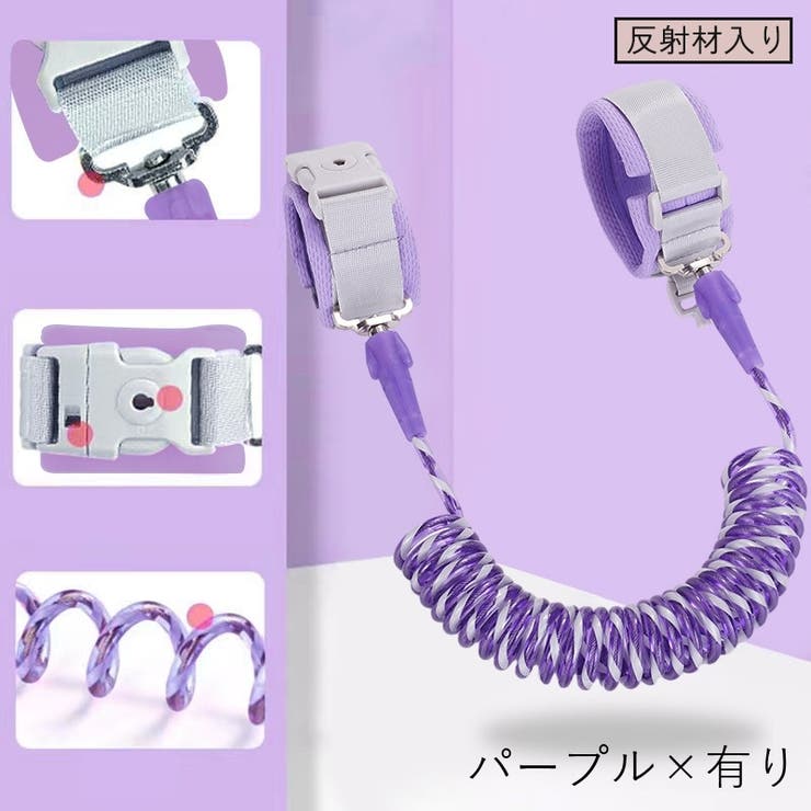 迷子防止ハーネス 迷子防止紐 2 | PlusNao | 詳細画像6 