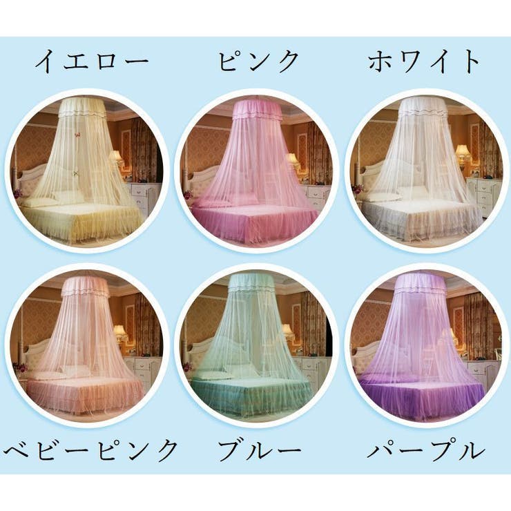 天蓋カーテン モスキートネット ベッド蚊帳 | PlusNao | 詳細画像15 