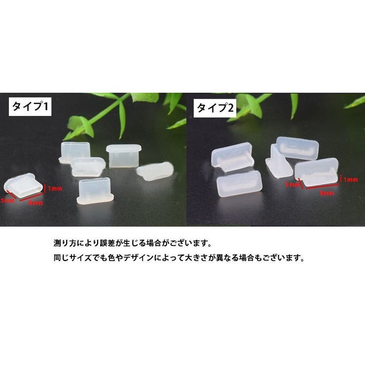 防塵キャップ 5個セット 防塵カバー | PlusNao | 詳細画像13 