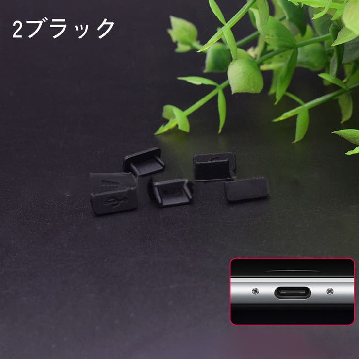 防塵キャップ 5個セット 防塵カバー | PlusNao | 詳細画像5 