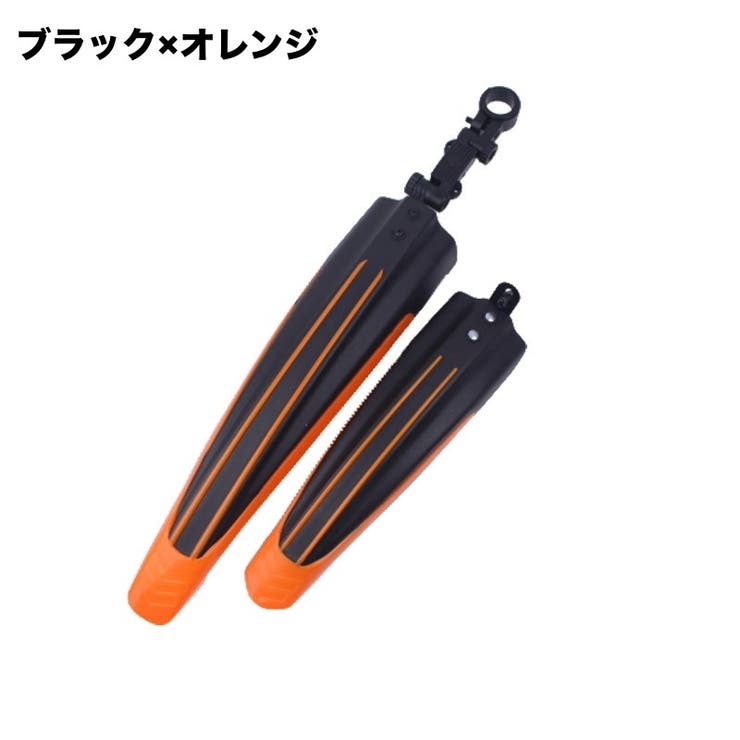 自転車用泥よけ フェンダー 前後セット | PlusNao | 詳細画像11 