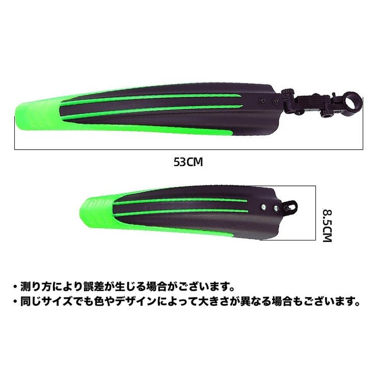 自転車用泥よけ フェンダー 前後セット | PlusNao | 詳細画像15 