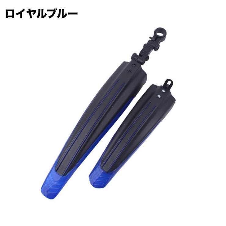 自転車用泥よけ フェンダー 前後セット | PlusNao | 詳細画像6 