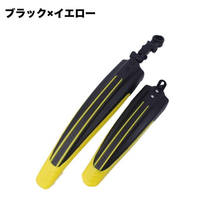 自転車用泥よけ フェンダー 前後セット | PlusNao | 詳細画像8 