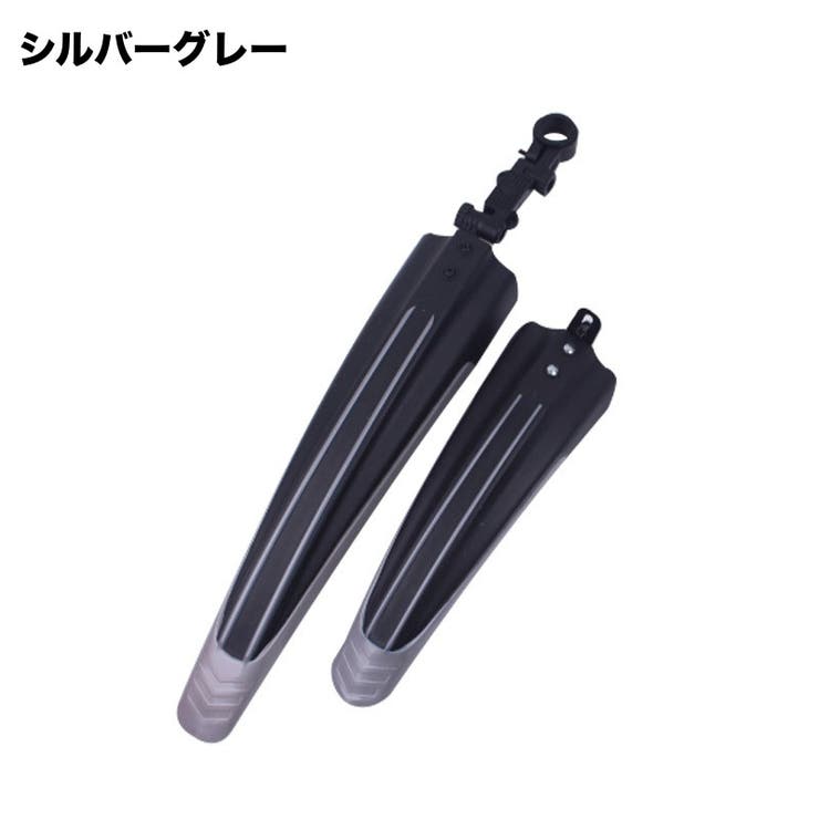 自転車用泥よけ フェンダー 前後セット | PlusNao | 詳細画像9 