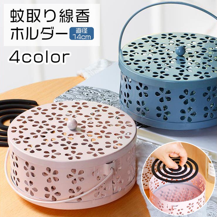 蚊取り線香入れ 蚊取り線香ホルダー 蚊取り線香立て | PlusNao | 詳細画像1 