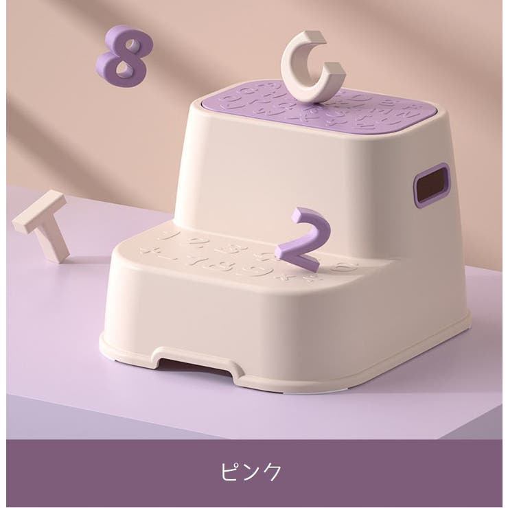 踏み台 子供用 補助ステップ | PlusNao | 詳細画像14 