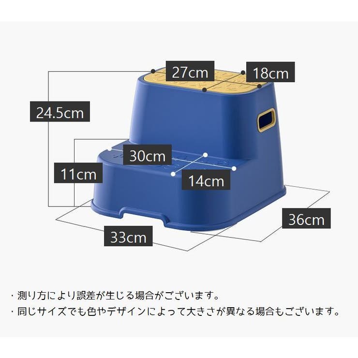 踏み台 子供用 補助ステップ | PlusNao | 詳細画像15 