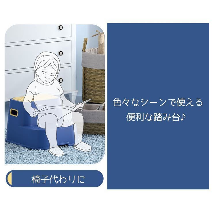 踏み台 子供用 補助ステップ | PlusNao | 詳細画像5 