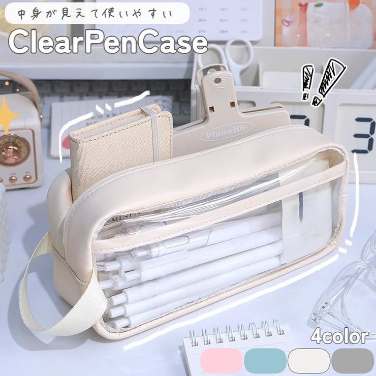 ペンケース 筆箱 ペン入れ | PlusNao | 詳細画像1 