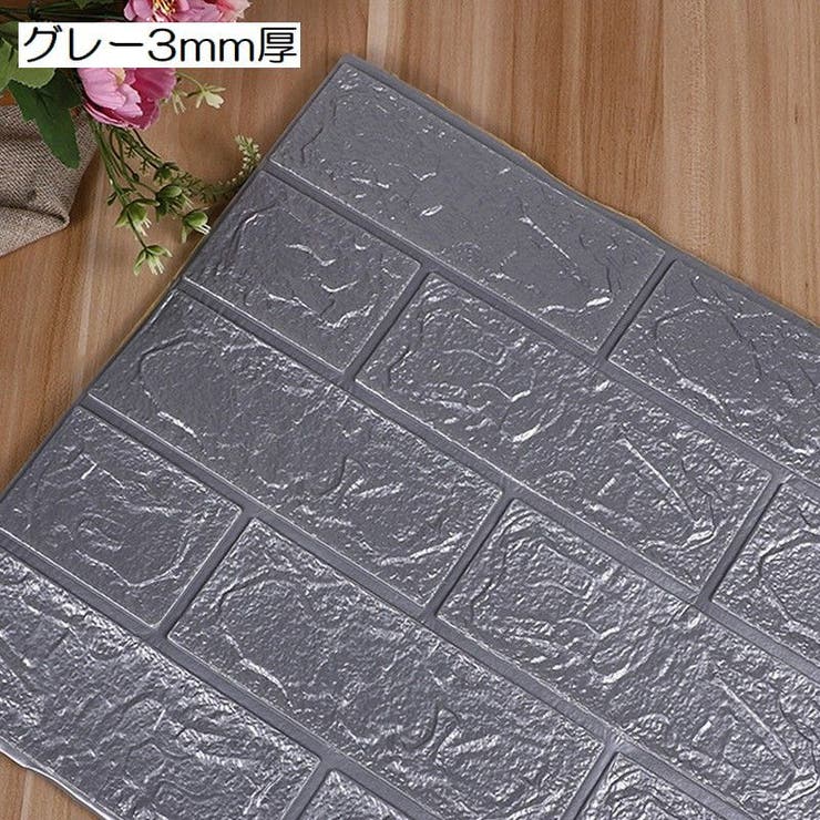 クッションブリック 壁紙シール クッションレンガ | PlusNao | 詳細画像10 