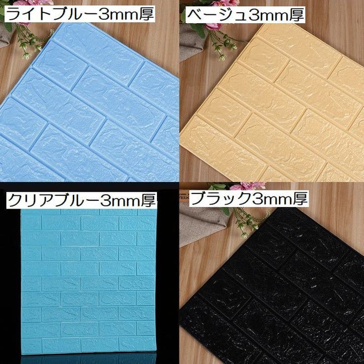 クッションブリック 壁紙シール クッションレンガ | PlusNao | 詳細画像13 