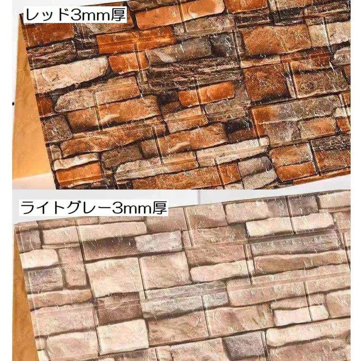 クッションブリック 壁紙シール クッションレンガ | PlusNao | 詳細画像14 