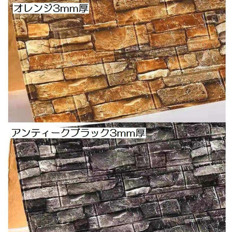 クッションブリック 壁紙シール クッションレンガ | PlusNao | 詳細画像15 