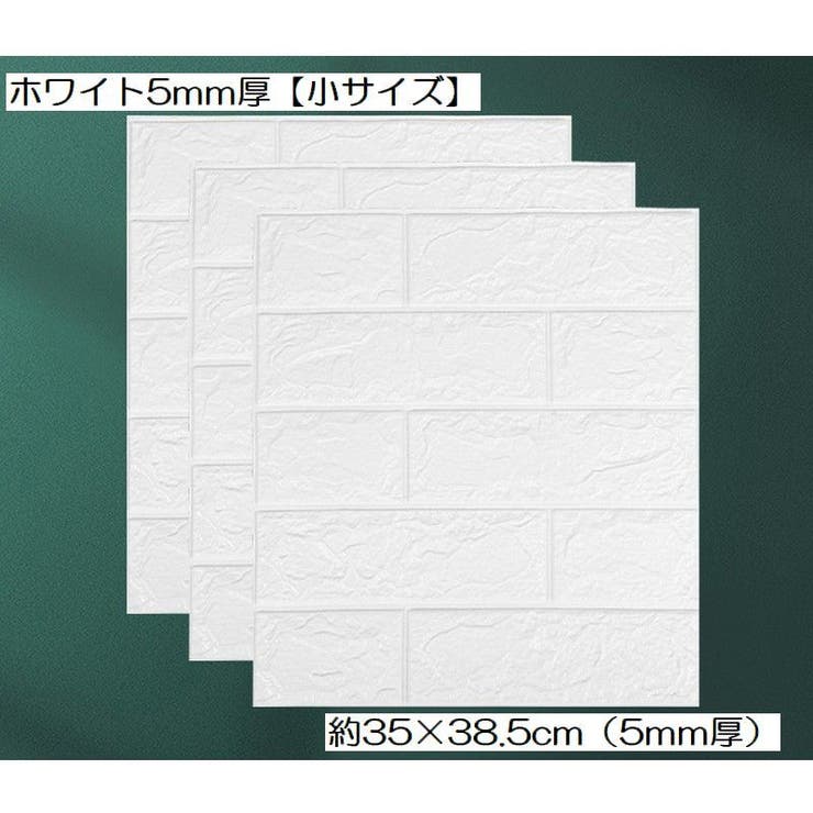 クッションブリック 壁紙シール クッションレンガ | PlusNao | 詳細画像16 