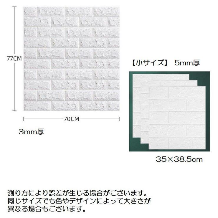 クッションブリック 壁紙シール クッションレンガ | PlusNao | 詳細画像20 