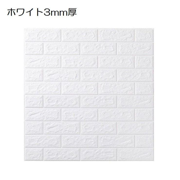 クッションブリック 壁紙シール クッションレンガ | PlusNao | 詳細画像7 