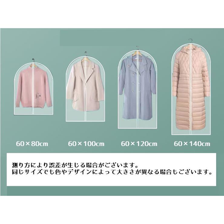 衣類収納カバー 衣類カバー 5枚セット | PlusNao | 詳細画像19 