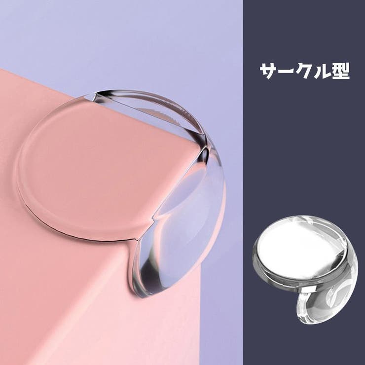 コーナーガード 10個セット クルア | PlusNao | 詳細画像3 