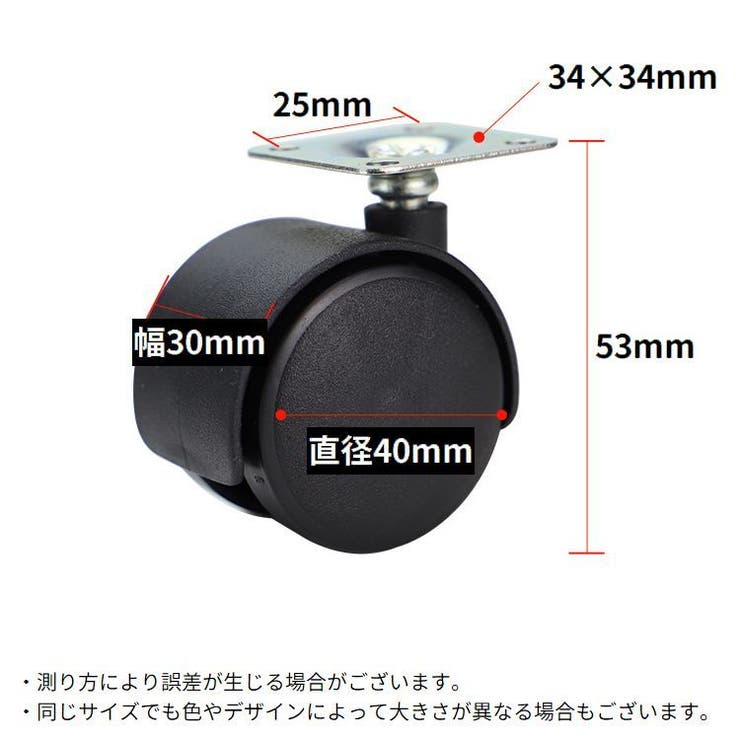 キャスター 4個セット 移動 | PlusNao | 詳細画像15 