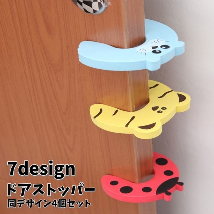 ドアストッパー ドアストッパー 4個セット | PlusNao | 詳細画像1 