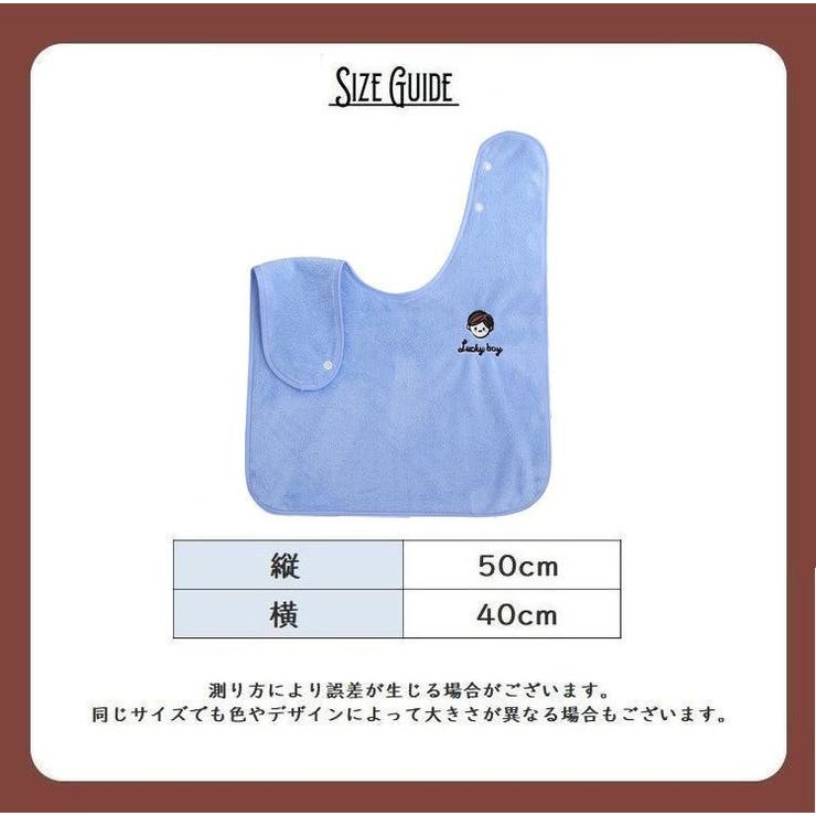 タオルエプロン お食事エプロン 歯磨きタオル | PlusNao | 詳細画像17