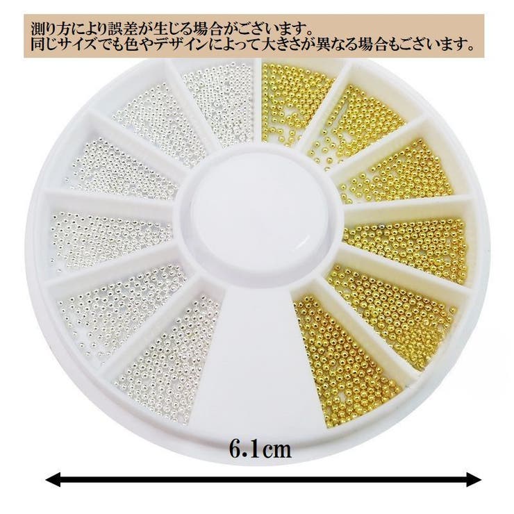 ブリオン ネイルパーツ ケース付き | PlusNao | 詳細画像5 