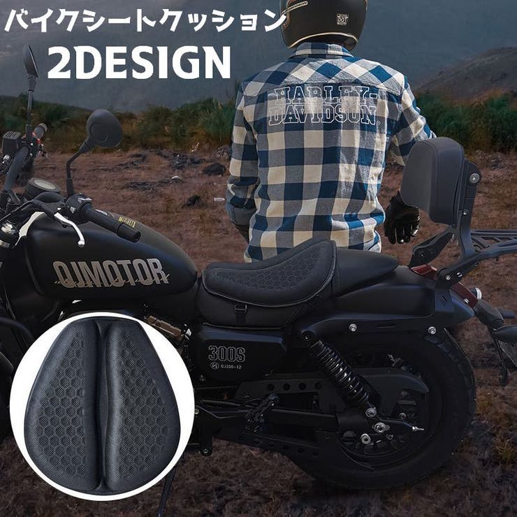 バイクシートクッション バイク用品 バイクシート | PlusNao | 詳細画像1 