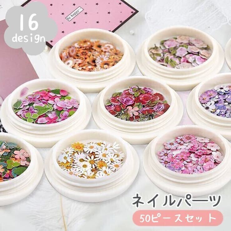 ネイルパーツ 50ピースセット ケース付き | PlusNao | 詳細画像1 