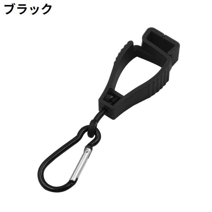 グローブホルダー マルチクリップ カラビナ付き | PlusNao | 詳細画像15 