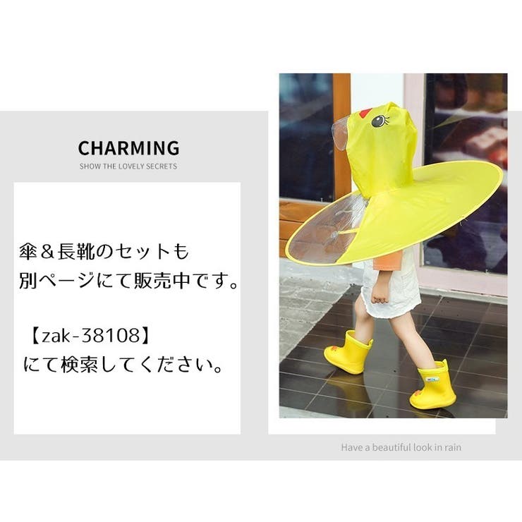 ハンズフリー傘 キッズ 子供用 | PlusNao | 詳細画像11 