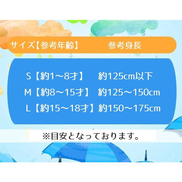 ハンズフリー傘 キッズ 子供用 | PlusNao | 詳細画像13 