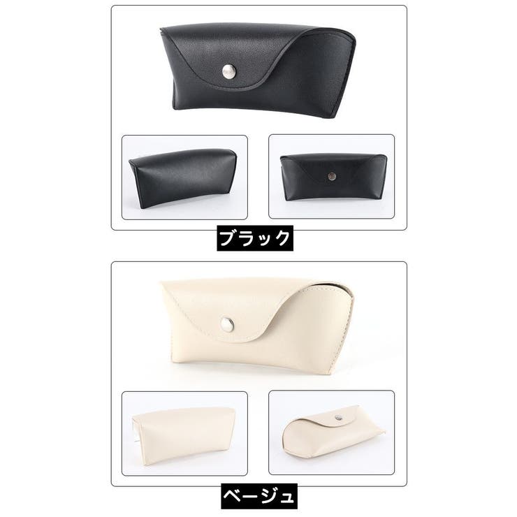 メガネケース 眼鏡ケース めがね入れ | PlusNao | 詳細画像12 