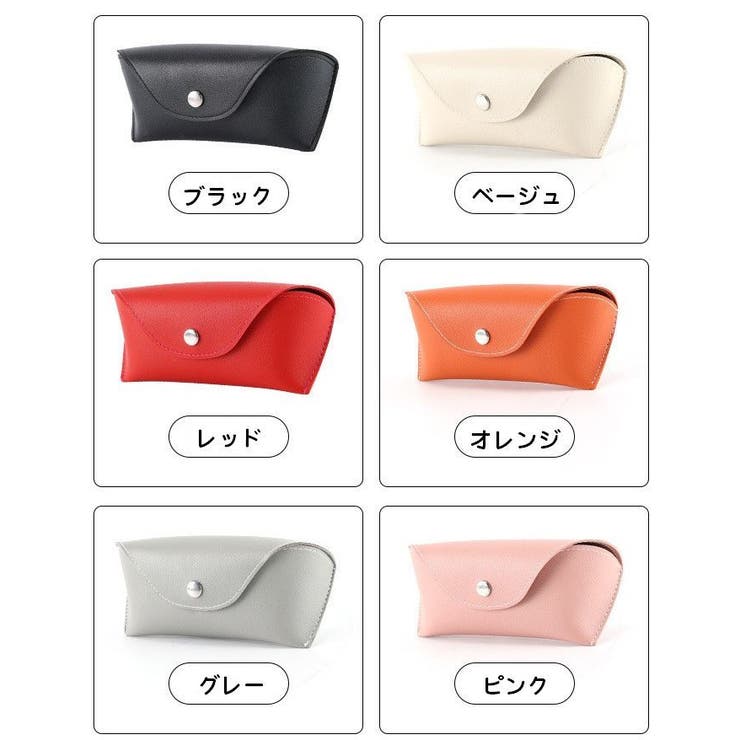 メガネケース 眼鏡ケース めがね入れ | PlusNao | 詳細画像17 