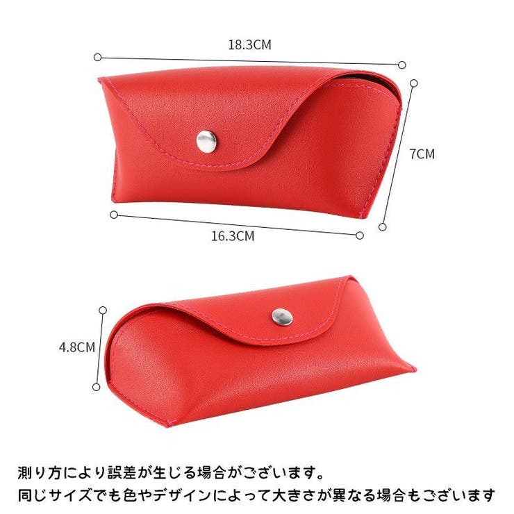 メガネケース 眼鏡ケース めがね入れ | PlusNao | 詳細画像19 