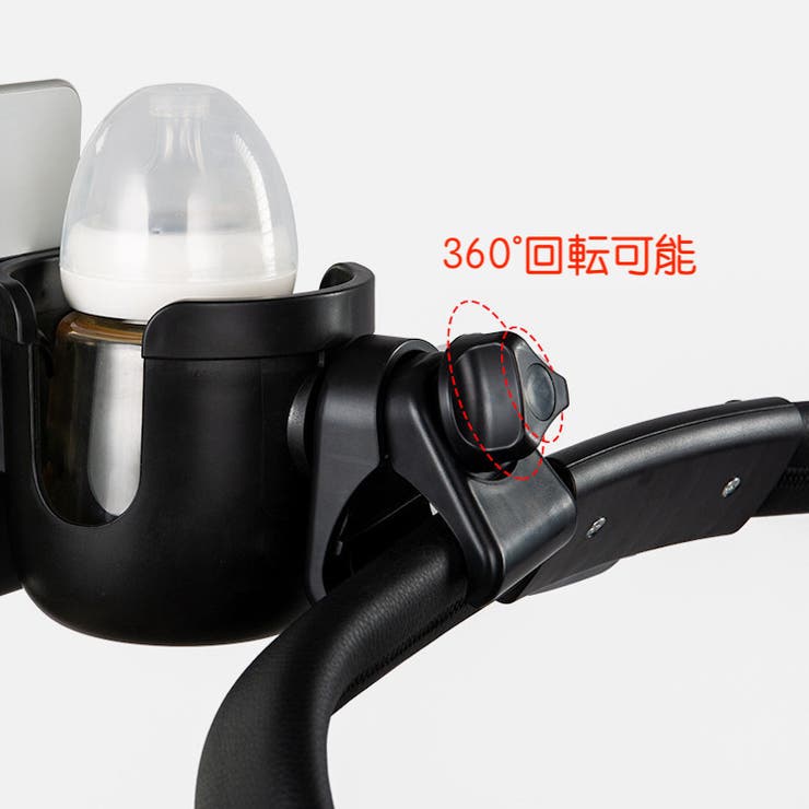 ドリンクホルダー ベビーカー用 スマホホルダー付き | PlusNao | 詳細画像7 