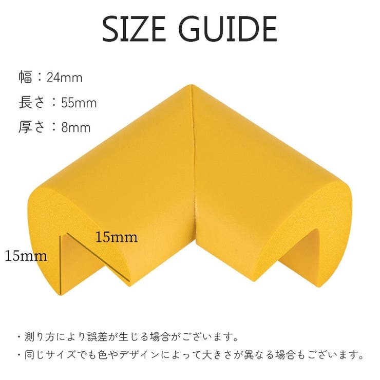 コーナーガードクッション 4個セット L字型 | PlusNao | 詳細画像6 
