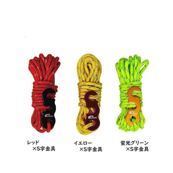 テントロープ ガイロープ アウトドア用品 | PlusNao | 詳細画像9 