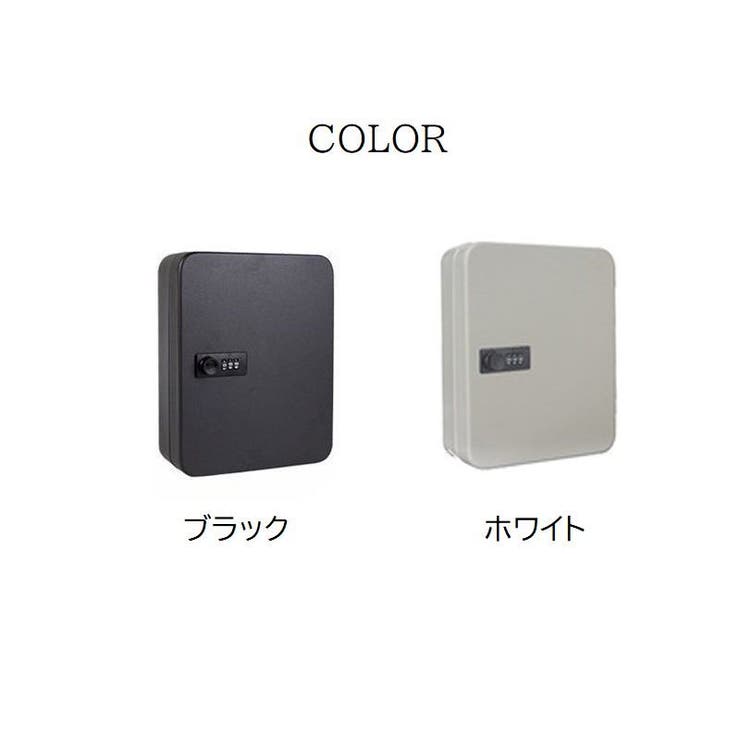 キーボックス 壁掛け ダイヤル式 | PlusNao | 詳細画像8 