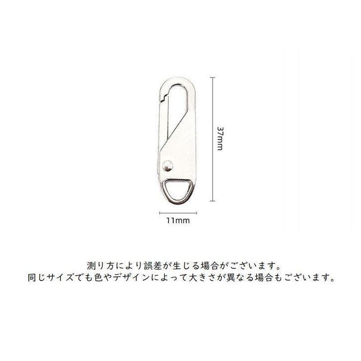 ファスナー 2個セット スライダー | PlusNao | 詳細画像16 