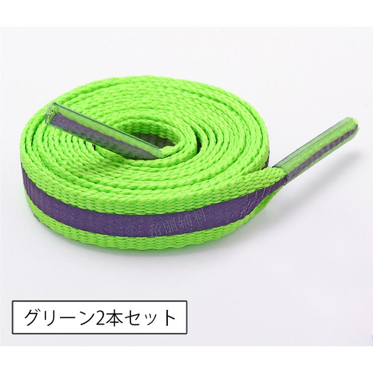 靴ひも 靴紐 2本セット | PlusNao | 詳細画像5 