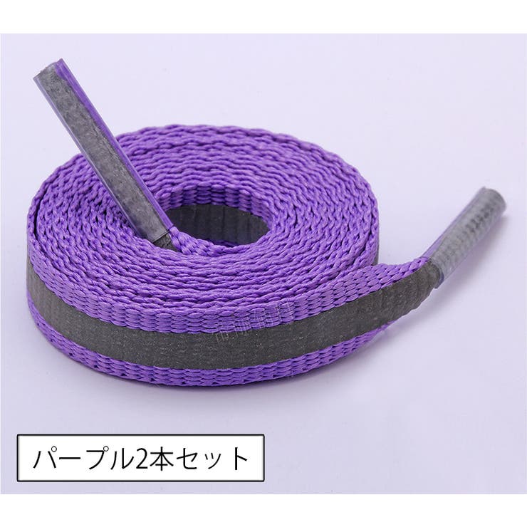 靴ひも 靴紐 2本セット | PlusNao | 詳細画像9 