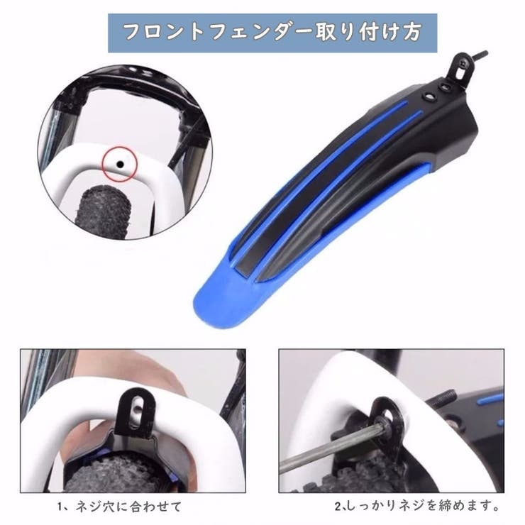 自転車用泥よけ フェンダー 泥除け | PlusNao | 詳細画像14 