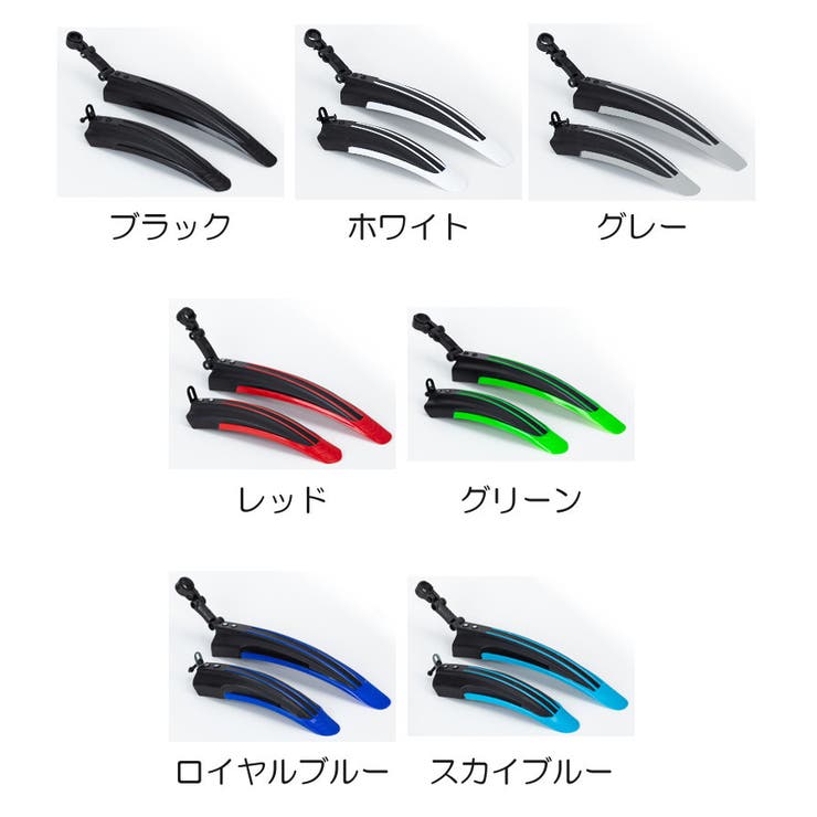 自転車用泥よけ フェンダー 泥除け | PlusNao | 詳細画像16 