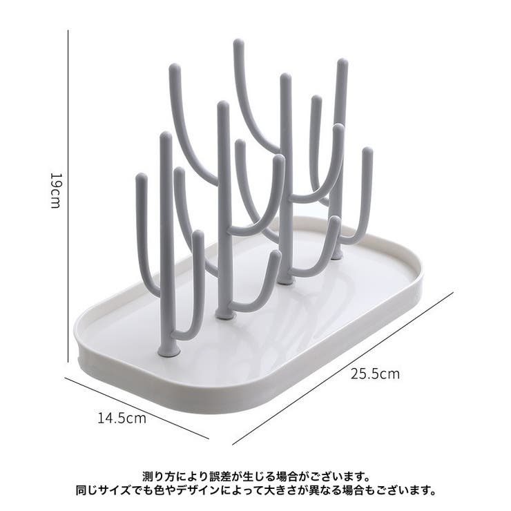 哺乳瓶スタンド 哺乳瓶ラック 哺乳瓶立て | PlusNao | 詳細画像18 